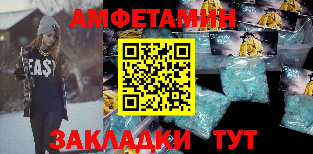 АМФ  Тобольск  Amphetamine  АМФЕТАМИН 98% 