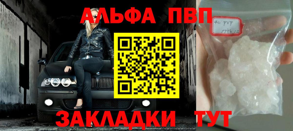 APVP VHQ  APVP  продажа наркотиков  A-PVP VHQ  Тобольск  A PVP Соль 