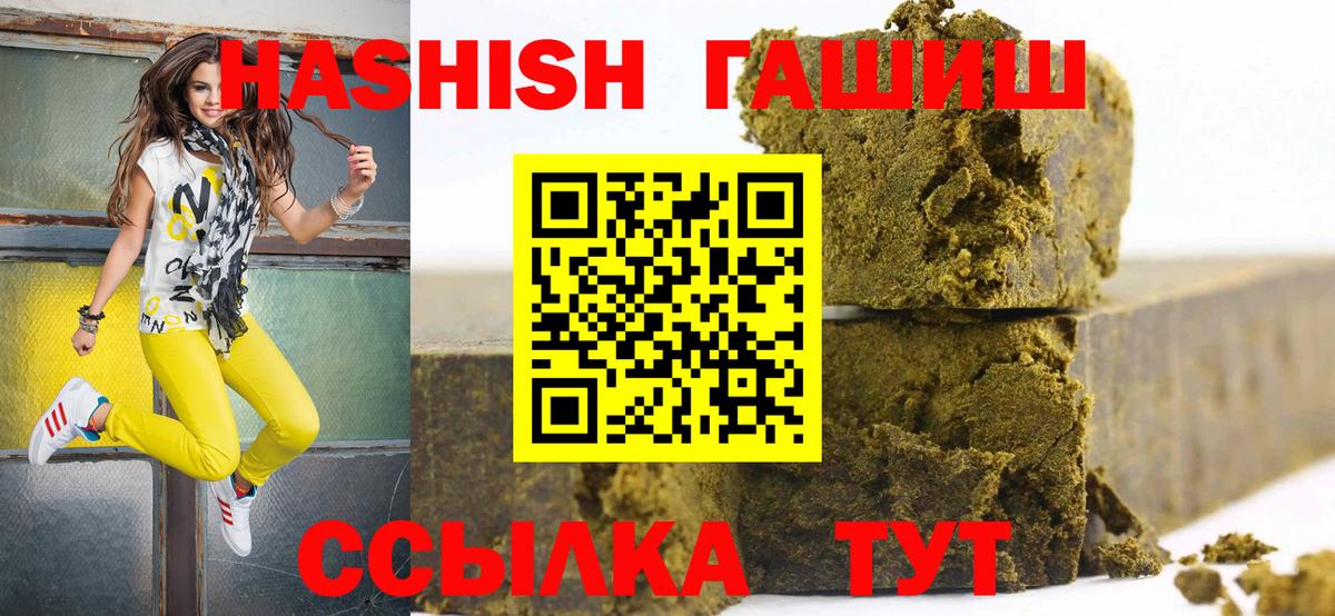 ГАШ гарик  Гашиш  Тобольск 
