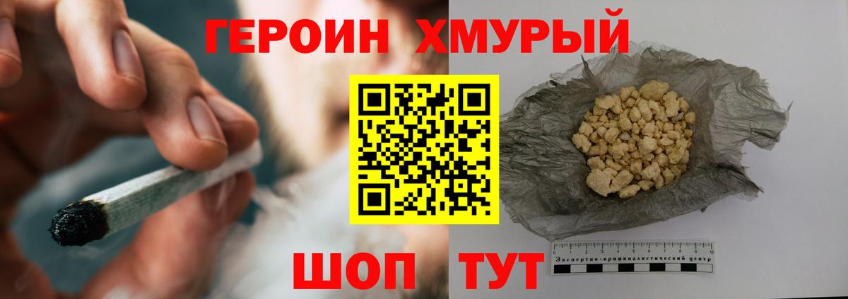 Героин  Тобольск  ГЕРОИН Афган 