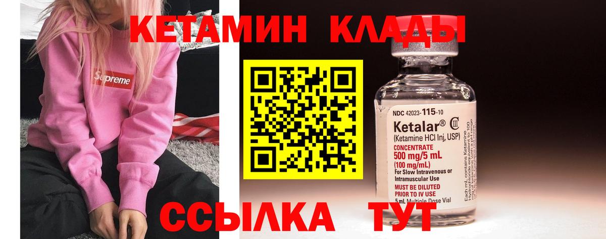КЕТАМИН ketamine  Тобольск 