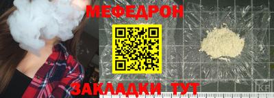 мефедрон мука Апрелевка