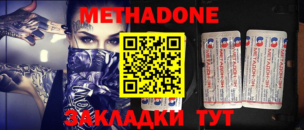 blacksprut вход  Тобольск  МЕТАДОН мёд  МЕТАДОН methadone 